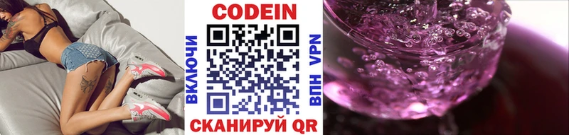 даркнет сайт  ссылка на мегу ссылка  Codein Purple Drank  Белая Холуница 