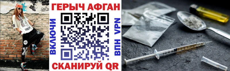 ГЕРОИН Афган  магазин продажи   Белая Холуница 