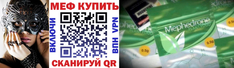 закладка Белая Холуница МЕФ mephedrone