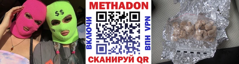 Метадон methadone Белая Холуница